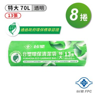 台塑 環保 清潔袋 垃圾袋 (特大) (透明) (70L) (80*95cm) X 8捲