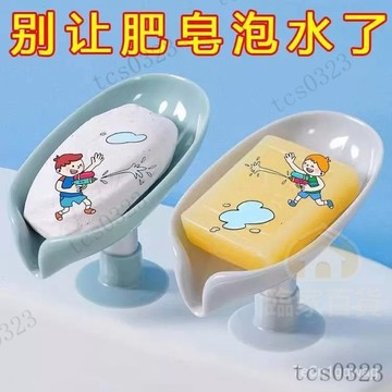 肥皂盒吸盤 壁掛式香皂置物架 創意瀝水架 免打孔  傢用收納神器 不積水