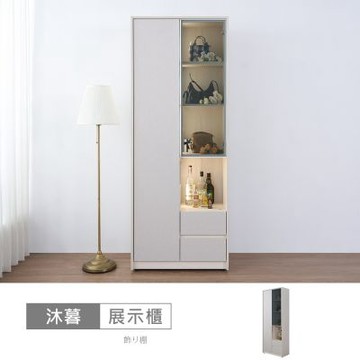 時尚屋 沐暮2.6尺LED燈展示櫃 寬80x深40x高210公分-台灣製/免組裝/展示櫃