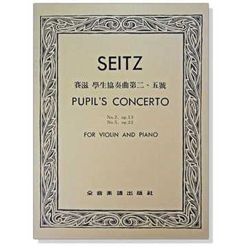 小叮噹的店- 提琴譜 V331．賽滋 學生協奏曲第二、五號-作品13, 22（小提琴獨奏+鋼琴伴奏譜）
