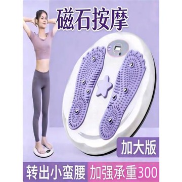 扭腰盤扭腰機瘦肚子瘦腰家用減肥神器磁石按摩健身器材靜音轉盤