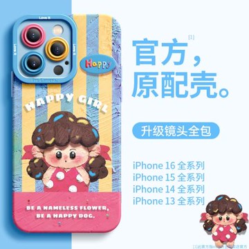 卡通條紋女孩適用于蘋果17promax手機殼新款iPhone17Air高級感鏡頭全包防摔16pro網紅大視窗液態硅膠潮牌女