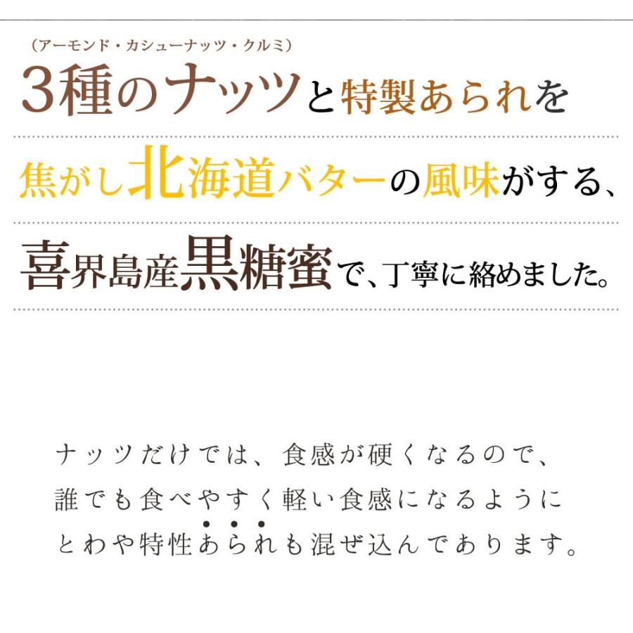 金の木の実（贈答用セット）2種類セット 合計2袋『ミックスナッツ1袋＋アーモンド1袋 』