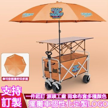 【Logo定製】多顏色擺攤萬能小推車露營車戶外摺疊可升降擺攤桌 擺攤車 露營車 展示車 地攤車 擺攤台 移動餐車 折疊餐