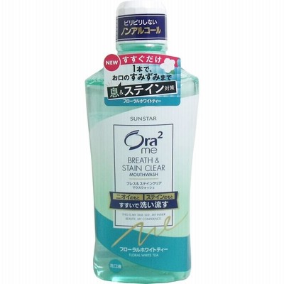 オーラツーミー ブレス ステインクリア マウスウォッシュ フローラルホワイトティー 460mL