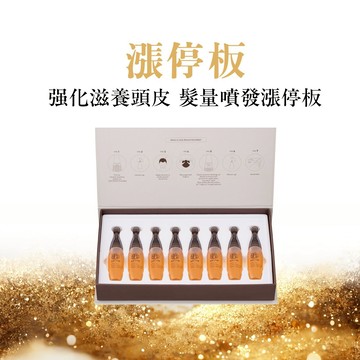 【奇蹟莊園】奇蹟喚髮露組 (15ml x 8pcs) (頭皮精華液/頭皮精華/頭皮按摩液/頭皮保養/頭皮水/男生禮物/無雌激素/養髮護理/快速出貨)
