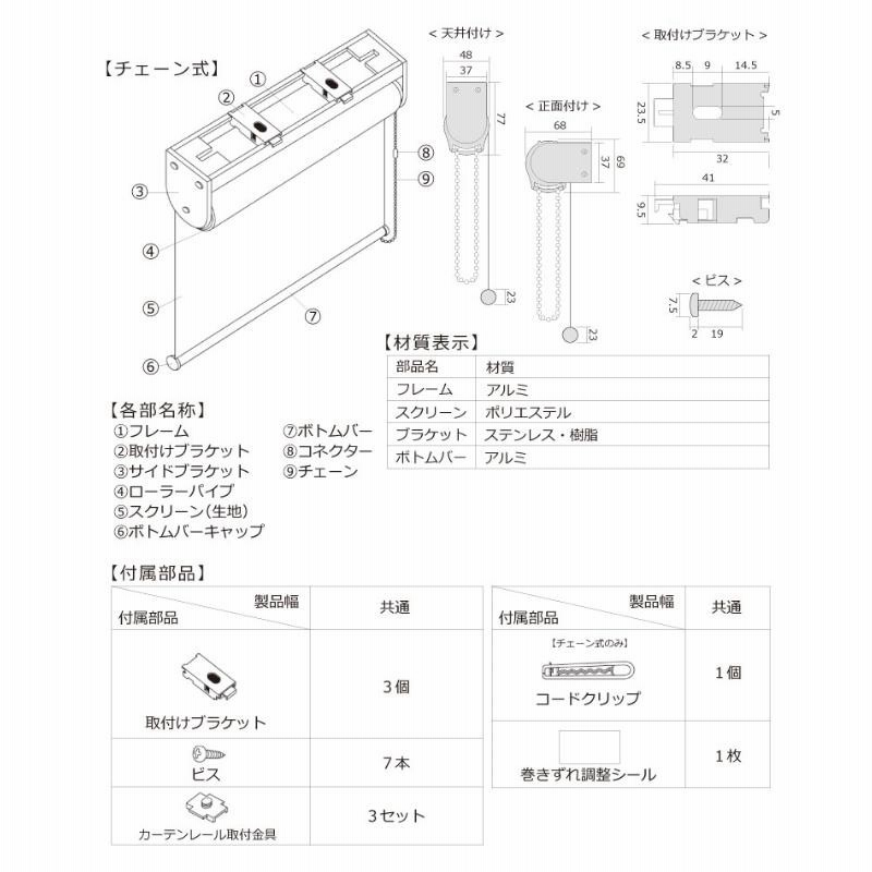 2024年のクリスマスの特別な衣装 2個set】ロールスクリーン 突っ張り式 一級遮光 チェーン式 結びつい ロールスクリーン