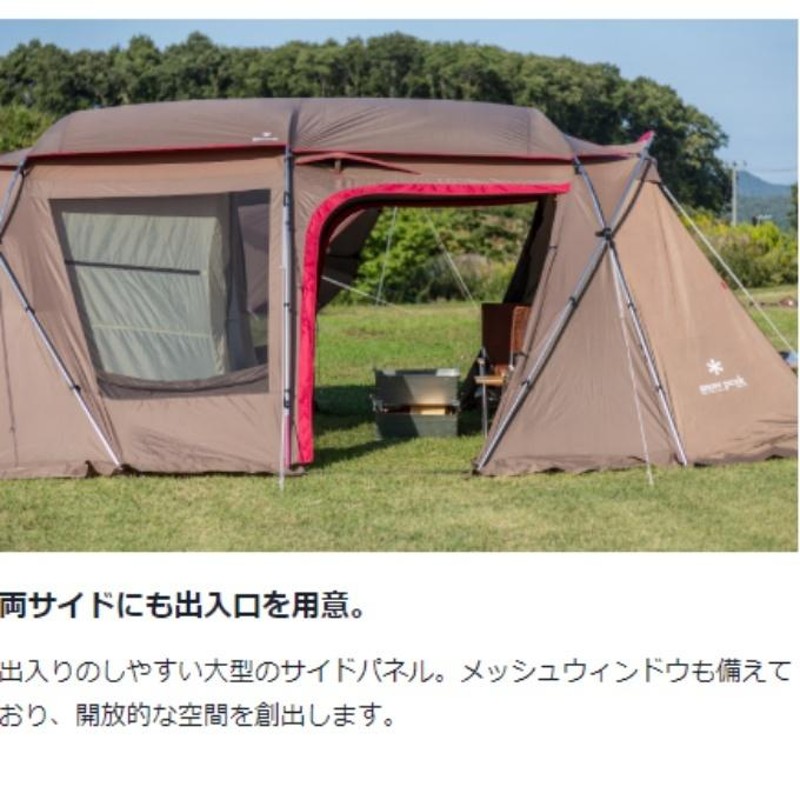 Vol専用新品未開封スノーピーク  2ルームテントランドロック TP-671IV