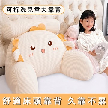 床頭靠墊軟包 寶寶看書抱枕 可拆洗 兒童大靠背 護腰靠枕 趴枕 枕頭 腰靠 護頸枕