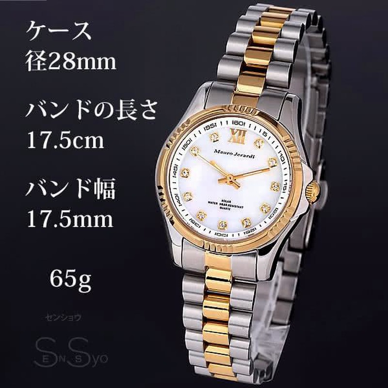 Mauro Jerardi マウロジェラルディ ソーラー 腕時計 デイト コンビ 楽天市場】【すぐに使える10％OFFクーポン】マウロジェラルディ