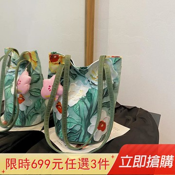 媽媽包 2024新外出手拎包油畫花卉小眾高級感單肩布包女大容量通勤水桶包 3件699元