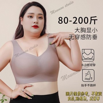 內衣 大胸顯小內衣女胖mm無痕內衣無鋼圈背心女無磁全固定杯大碼文胸罩E無痕內衣女士調整型提拉式收副乳聚攏文胸罩薄款