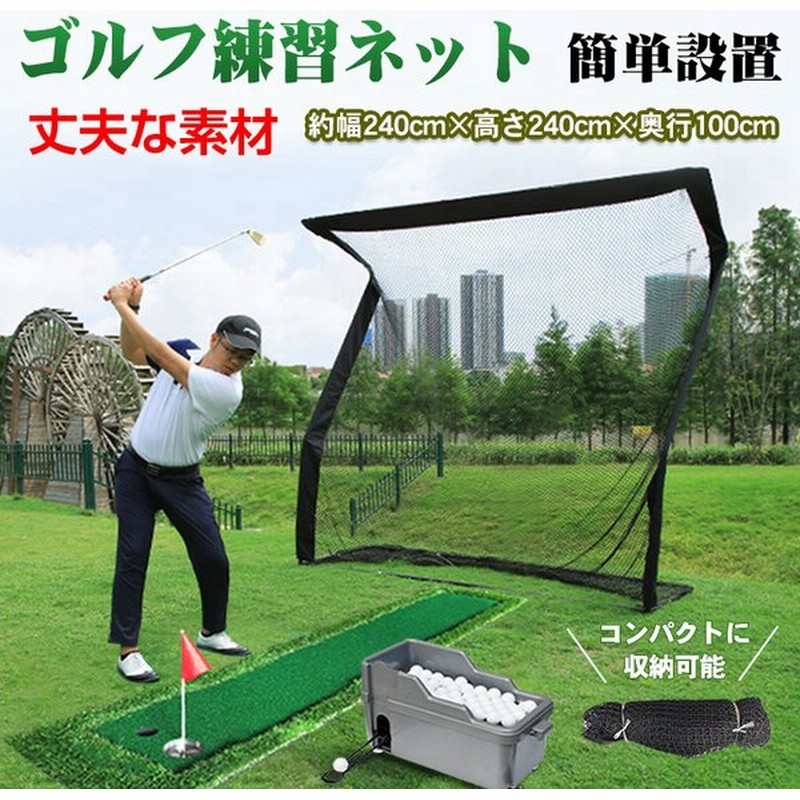 ゴルフ ヒッティング ネット 器具 D 練習 屋内 屋外 スポーツ エクササイズ ターゲットとキャリーバッグ付き