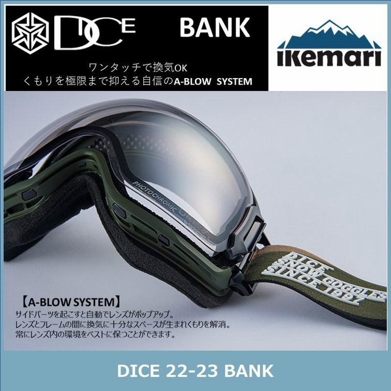 DICEダイス2023【BANK】エンジ 調光偏光レンズ 換気出来るゴーグル ...