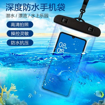 【IP68防水】全系列手機通用 氣囊手機防水袋 可觸控 浮潛 游泳 防水手機袋 防水手機套 防水袋 手機防水套  防水包