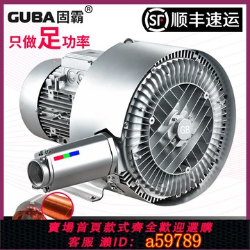 【全網低價 可打統編】雙段高壓漩渦通風機雙級雙葉輪高壓通風機旋渦式氣泵工業鼓風機大功率