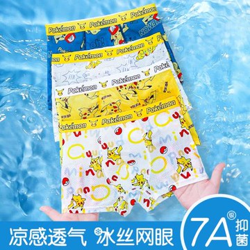 夏季冰絲透氣男童內褲薄款冰爽中大童小童速干兒童內褲男底褲柔軟