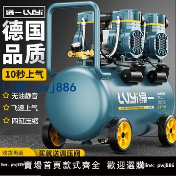 【可開發票】無油空壓機靜音氣泵工業級空氣壓縮機小型220V可攜式木工高壓打氣泵