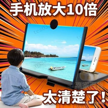 屏幕放大器 防輻射抗3D高清網課看視頻護眼 支架神器 R2KA