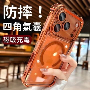 氣囊防摔殼 磁吸殼 手機殼 適用 蘋果 iPhoen 17 Air 16 15 14 13 12 Pro max 保護殼