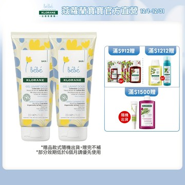 KLORANE蔻蘿蘭寶寶 金盞花洗髮沐浴精 200ml