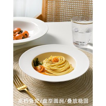 隆玫格家用深盤草帽盤骨瓷西餐湯盤北歐意大利面盤子意面盤高級感