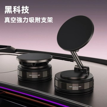 【A&R】黑科技PRO無懈可擊360°旋轉磁吸車用T30手機架