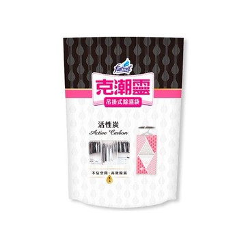克潮靈~吊掛式除濕袋(活性碳)1入