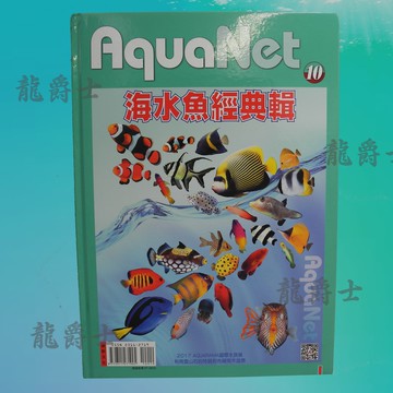 ✨現貨✨[龍爵士水族]海水魚經典輯 書籍  Q3*
