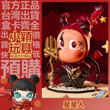 【小穎玩具】星星人 小惡魔星 公仔 吊卡 禮物 擺件 POPMART 泡泡瑪特