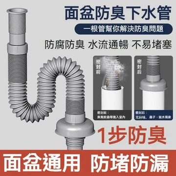 高雄出貨🔥下水管排水管 洗手盆排水管 防臭防蟲 排水快速 防堵防爆 衛生間面臺盆洗臉盆池排水管 通用接口 可伸縮鋼絲軟
