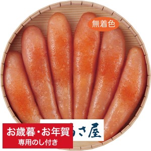 お歳暮 送料無料 海鮮 福さ屋 無着色辛子明太子(400g) メーカー直送   ギフト専用 詰合せ 詰め合わせ セット LTDU 冬 ギフト