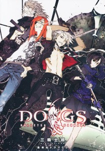 ＣＤ　ＤＯＧＳ 三輪士郎