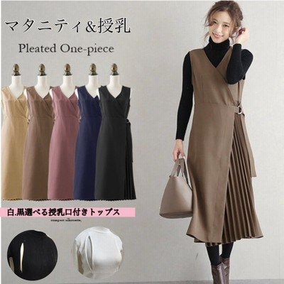 ママ 妊婦 ワンピースの通販 1 033件の検索結果 Lineショッピング