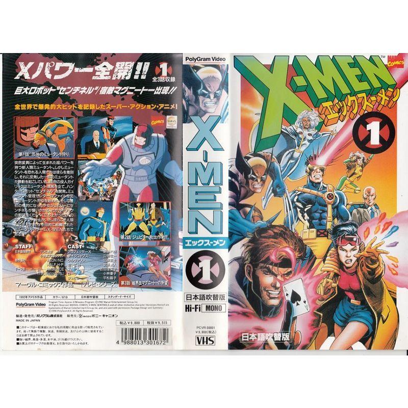 X-MEN 第1巻 VHS