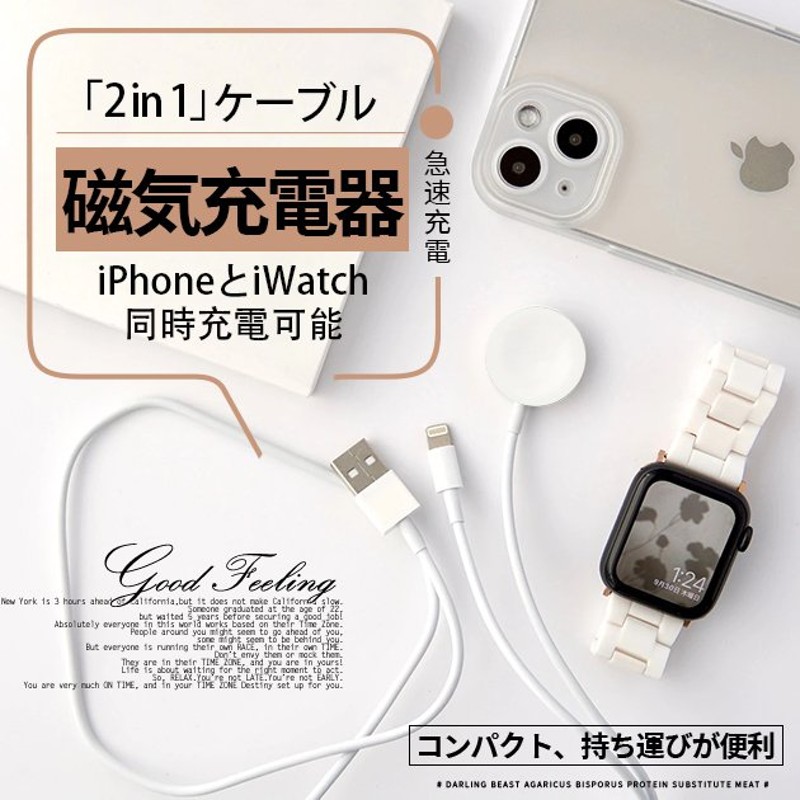 iPhone14/13/12 ケーブル アップルウォッチ 充電器 2in1 急速充電 コード Apple Watch SE 8 7 ワイヤレス充電器  USB 通販 LINEポイント最大0.5%GET | LINEショッピング