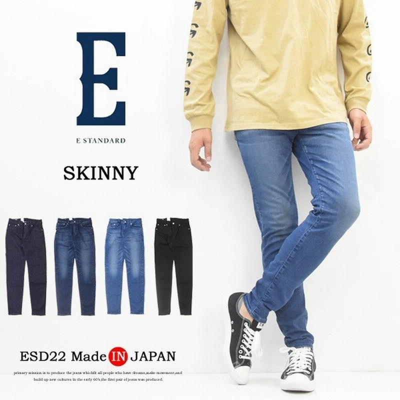 セール Edwin エドウィン E Standard スキニー デニム ジーンズ ストレッチ 日本製 スリム タイト パンツ メンズ 定番 送料無料 Esd22 通販 Lineポイント最大0 5 Get Lineショッピング