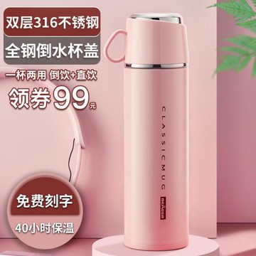 英國Bemega保溫杯女316不銹鋼大容量學生簡約外出便攜小巧水杯子