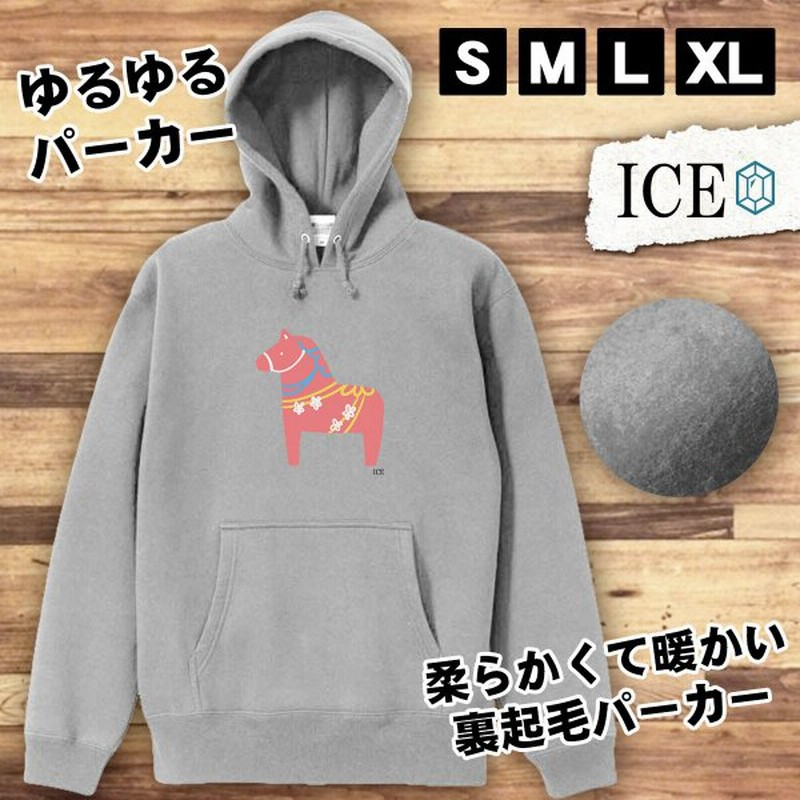 洋風 おもしろ パーカー レディース 馬 置物 赤 メンズ 厚手 綿 大きいサイズ 長袖 S M L Xl かわいい カッコイイ シュール 面白い じょー 通販 Lineポイント最大0 5 Get Lineショッピング