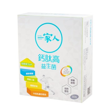 【一家人】鈣肽高益生菌 30包