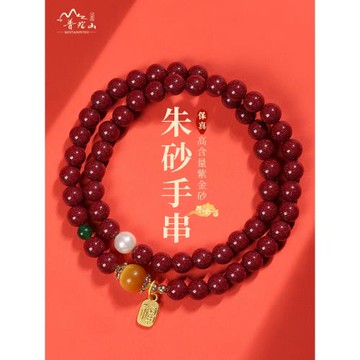 (免運)普陀山朱砂手串女本命年珍珠福牌多圈珍珠單珠手鏈護身符屬馬禮物