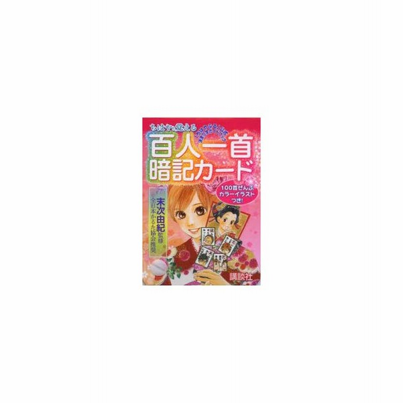 ちはやふる1-50(全巻 14以降帯)公式コミックガイド ちはやと覚える