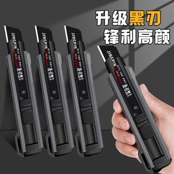 99免運⚡臺灣有貨⚡24H出【加厚防銹】鋒利耐用手工裁紙刀加厚不易生銹防水刀片多功能美工刀黑刀刃工具 SF1V