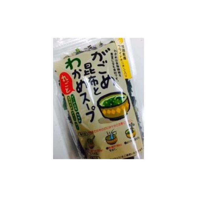 ふるさと納税 兵庫県 南あわじ市 がごめ昆布とわかめスープ5袋入り　５つ星ひょうご選定商品！淡路島産玉ねぎ入り