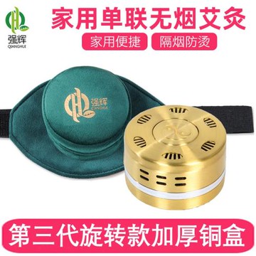 艾灸盒懸灸銅盒家用便攜式隨身灸熏蒸器無煙包艾條柱艾灸罐溫灸筒