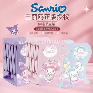 【蝦皮爆款】三麗鷗書立架 可伸縮桌面書架 上中小學生書本收納架 摺疊ins檔板書夾