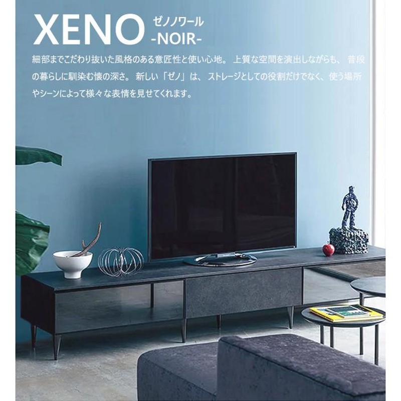綾野製作所　テレビボード　XENO NOIR　ゼノ ノワール　XL-R180LB綾野製作所