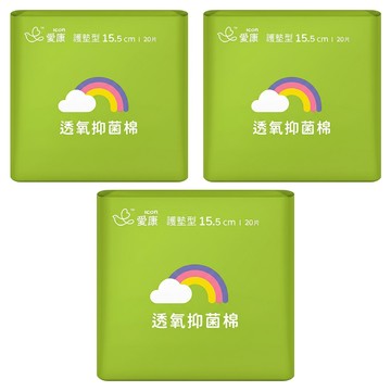 icon 愛康 透氧抑菌棉 衛生棉 護翼型  護墊型(15.5cm)  20片  3包