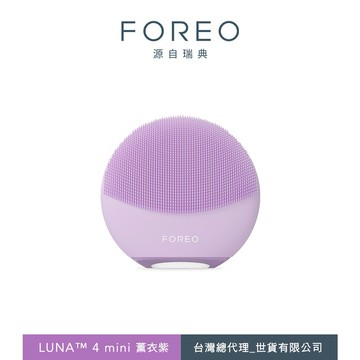 【FOREO】LUNA 4 Mini 智能雙面淨透潔面儀-薰衣紫