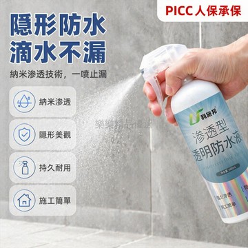 台灣出貨✨ 納米滲透防水液 免砸磚補漏膠 衛生間外牆堵漏劑 500ml 樓頂防水液